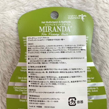 ヘアビタミン ニュートリヘアオイル/MIRANDA/ヘアオイルを使ったクチコミ（2枚目）