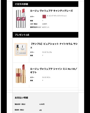 ルージュ ヴォリュプテ キャンディグレーズ  No.5 ピンク サティスファクション/YVES SAINT LAURENT BEAUTE/口紅を使ったクチコミ（2枚目）