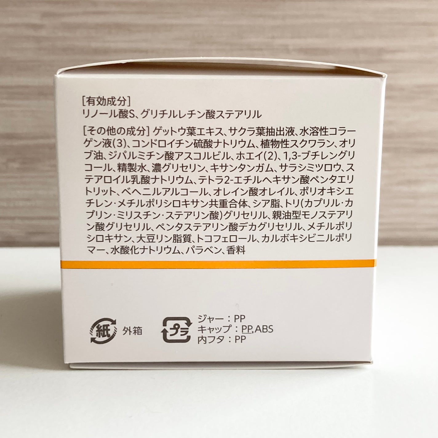 ホワイトクリーム/エクイタンス/フェイスクリームを使ったクチコミ(5枚目)