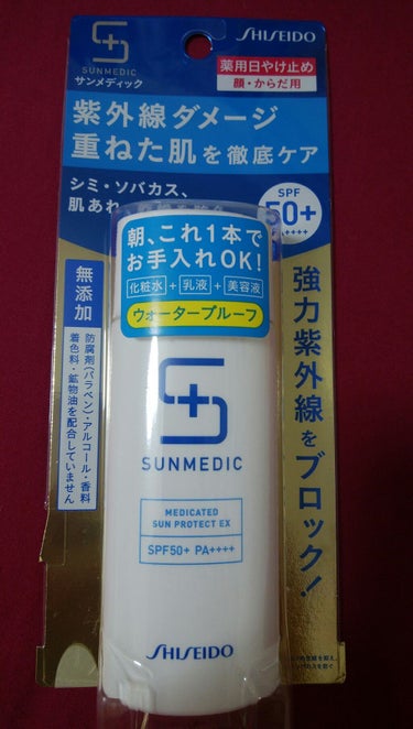 【リピート品】

顔用の日焼け止めとして使っています。

SPF50+/PA++++
2100円(税抜)/50 mL

3カ月ほどで1本使い切り、再び購入しました。

★良い点
・トラネキサム酸配合(美