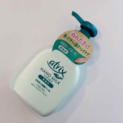 ハンドミルク/アトリックス/ハンドクリームを使ったクチコミ(1枚目)