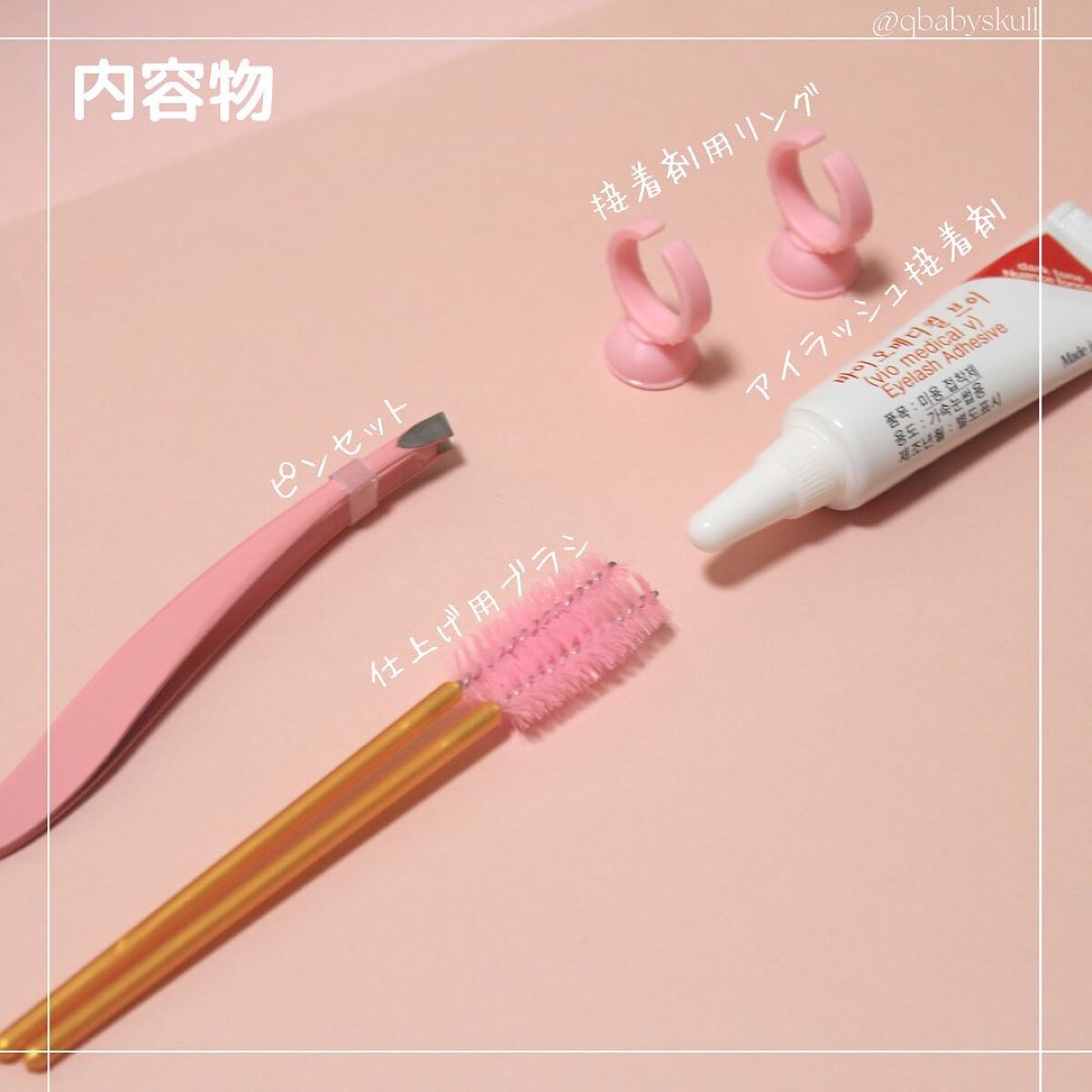 まつ毛エクステキット/EYE2IN/つけまつげを使ったクチコミ(3枚目)