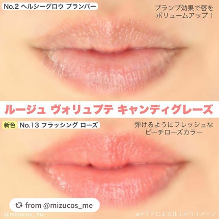 YSL ラブシャイン キャンディグレーズ/YVES SAINT LAURENT BEAUTE/口紅を使ったクチコミ(5枚目)