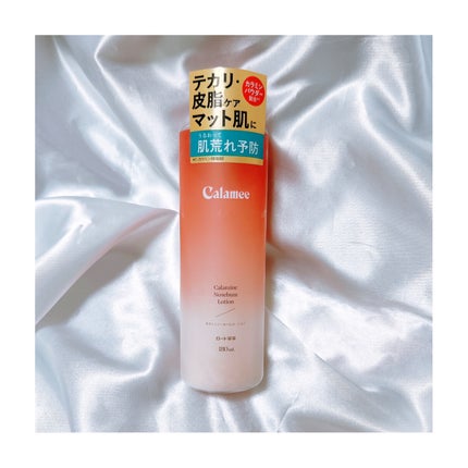 カラミー カラミンノーセバムジェル/Calamee/フェイスクリームを使ったクチコミ(6枚目)