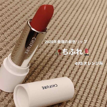 口紅(詰替用)/ちふれ/口紅を使ったクチコミ(1枚目)