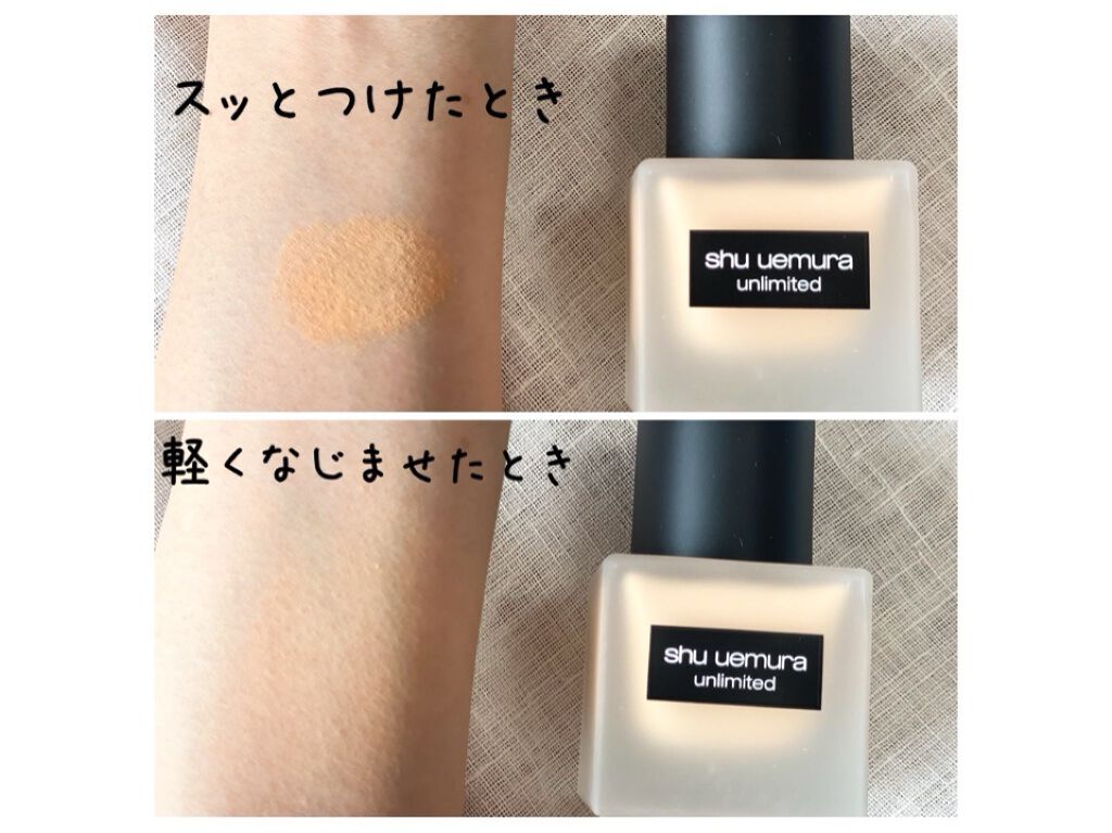（旧）アンリミテッド ラスティング フルイド/shu uemura/リキッドファンデーションを使ったクチコミ（2枚目）