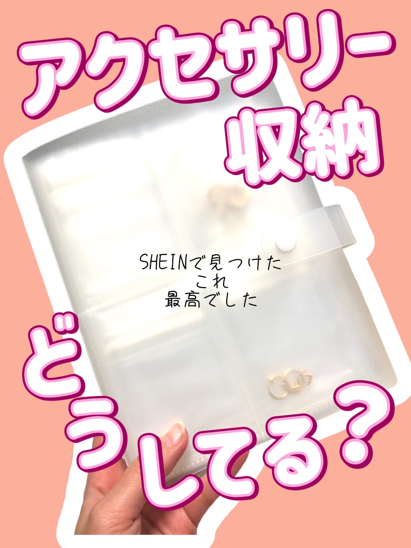 yuimimi on LIPS 「【⠀めちゃくちゃ便利❣️】SHEINで見つけたコレ、最高に便利..」(1枚目)