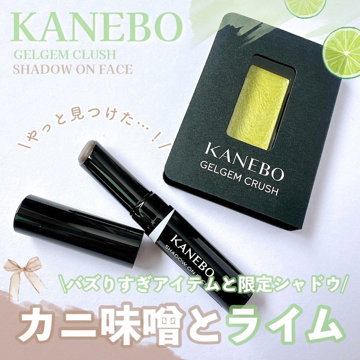 シャドウオンフェース/KANEBO/シェーディングを使ったクチコミ（1枚目）