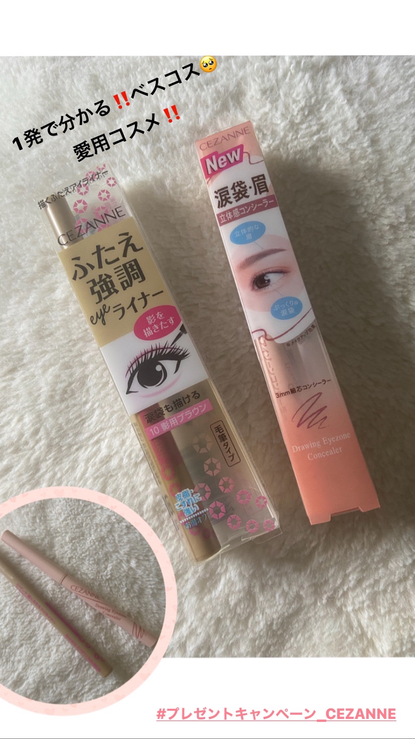 描くふたえアイライナー/CEZANNE/リキッドアイライナーを使ったクチコミ（1枚目）