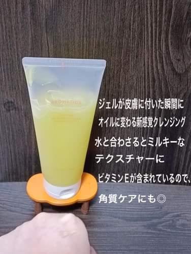 グロービタオイル イン ジェル クレンザー オレンジ&ネロリ/AROMATICA/クレンジングジェルを使ったクチコミ(2枚目)