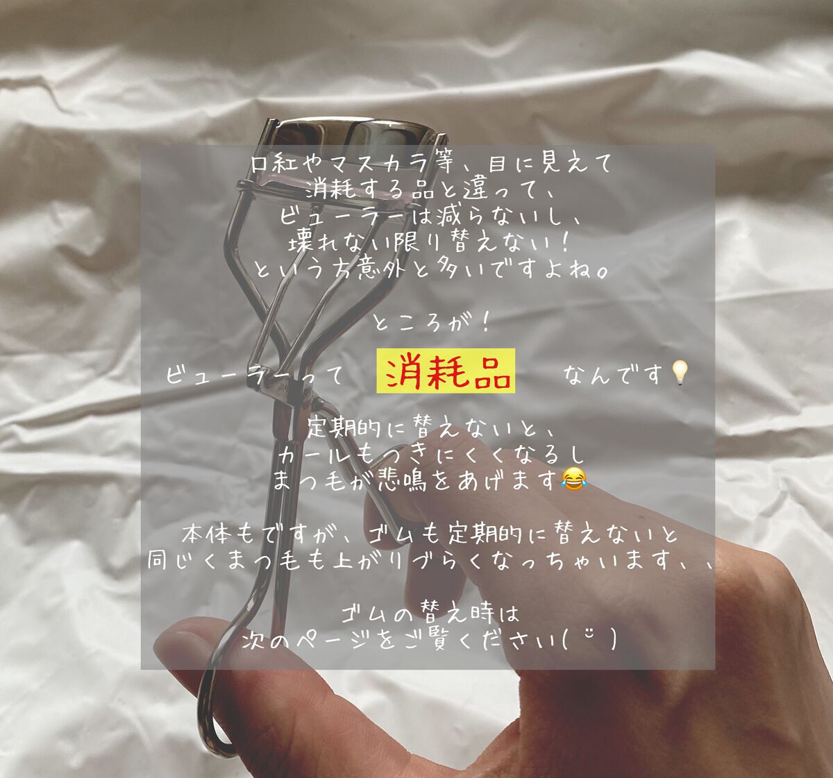 ひとえ・奥ぶたえ用カーラー/アイプチ®/ビューラーを使ったクチコミ（2枚目）