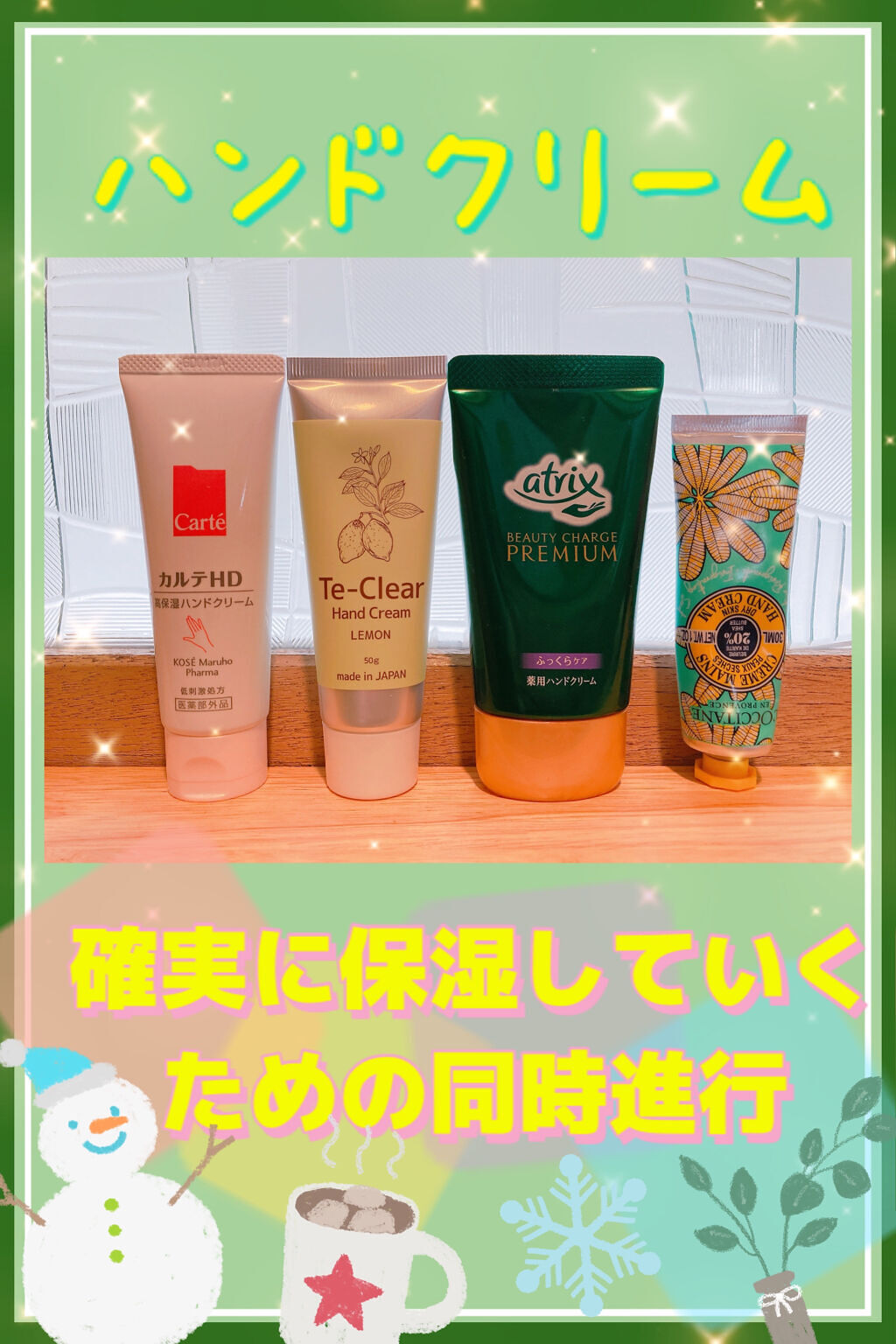 ビューティーチャージプレミアム 瞬間つや美肌 桜の香り/アトリックス/ハンドクリームを使ったクチコミ（1枚目）