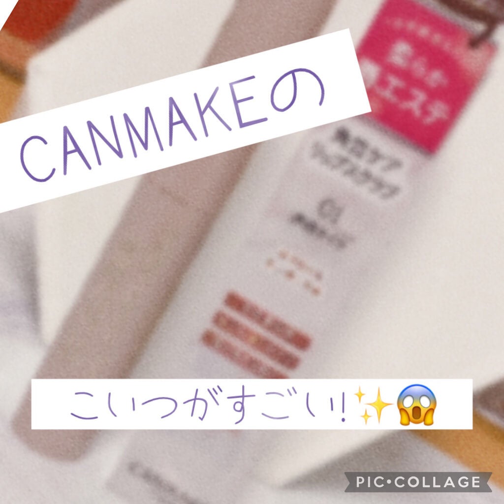 プランプリップケアスクラブ/キャンメイク/リップスクラブを使ったクチコミ(1枚目)