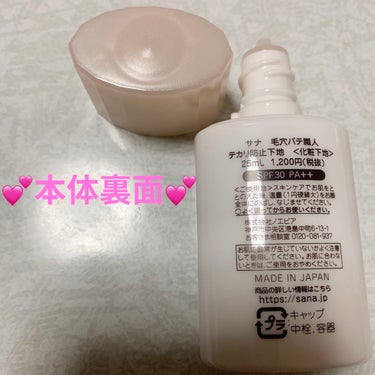 テカリ防止下地 25ml/毛穴パテ職人/化粧下地を使ったクチコミ（3枚目）