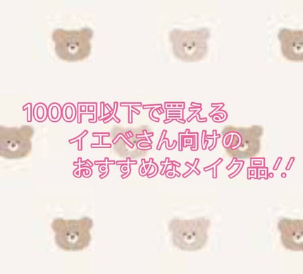 クリームチーク/キャンメイク/ジェル・クリームチークを使ったクチコミ(1枚目)