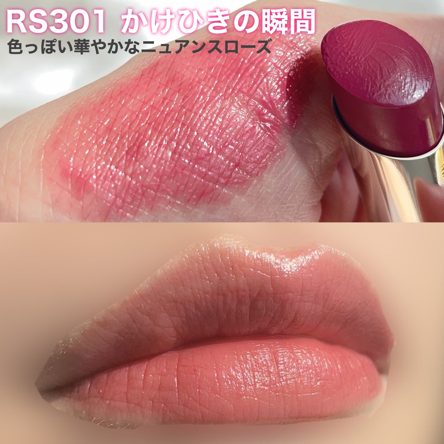 ドラマティックエッセンスルージュ/マキアージュ/口紅を使ったクチコミ(3枚目)