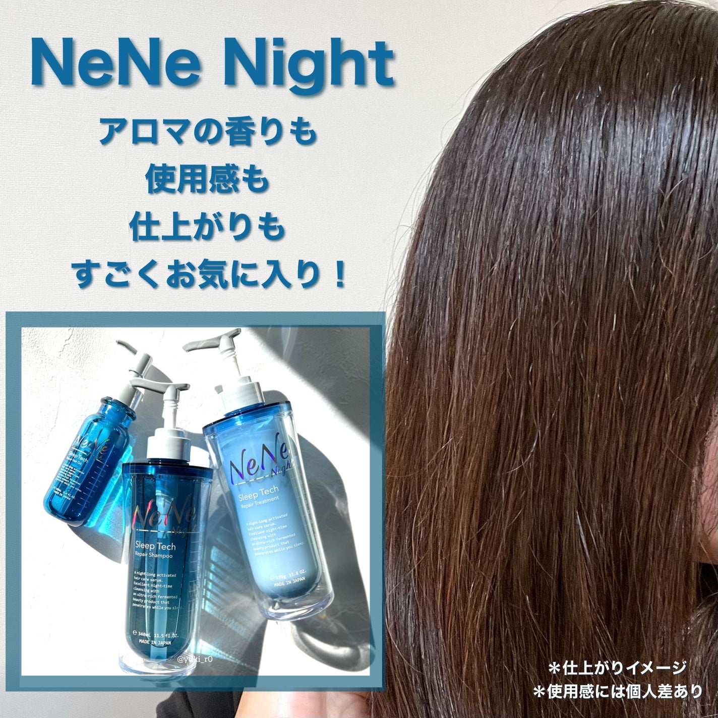 スリープテック リペア シャンプー/ヘアトリートメント/NeNe Night/市販シャンプーを使ったクチコミ(3枚目)