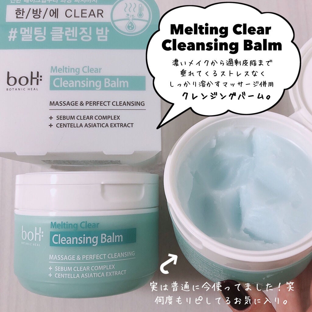 ダーマインテンシブシカパンテノールブラミッシュクリーム/BIOHEAL BOH/フェイスクリームを使ったクチコミ(5枚目)