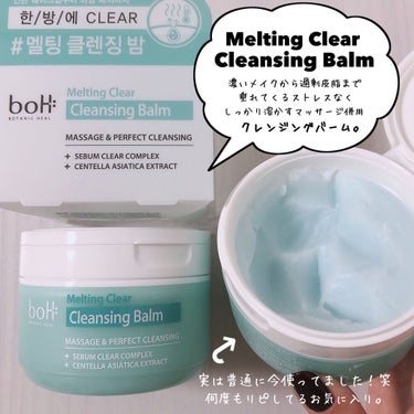 ダーマインテンシブシカパンテノールブラミッシュクリーム/BIOHEAL BOH/フェイスクリームを使ったクチコミ（5枚目）