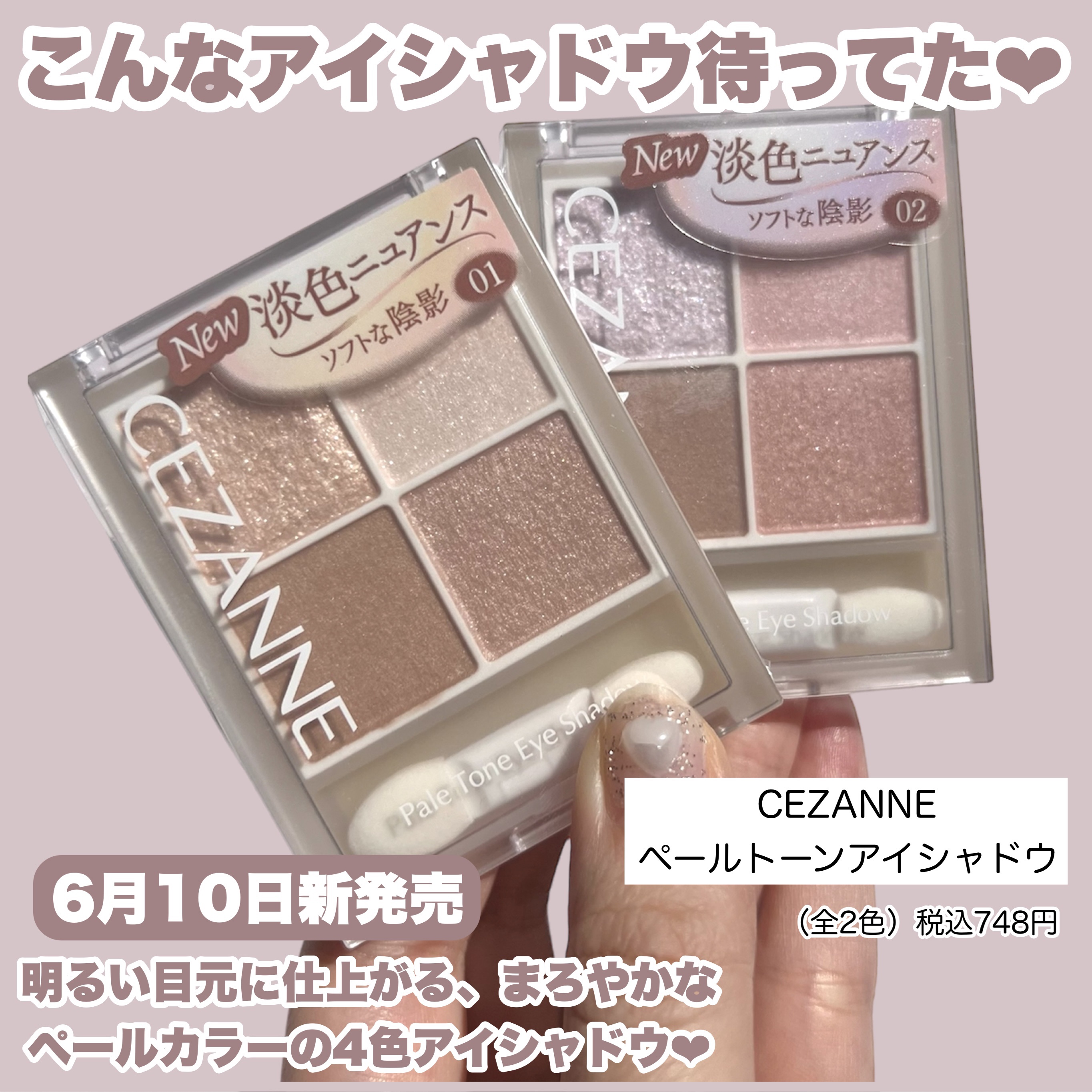 ペールトーンアイシャドウ/CEZANNE/アイシャドウを使ったクチコミ（2枚目）