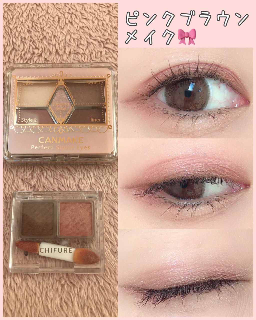 【旧品】パーフェクトスタイリストアイズ/キャンメイク/アイシャドウパレットを使ったクチコミ（1枚目）