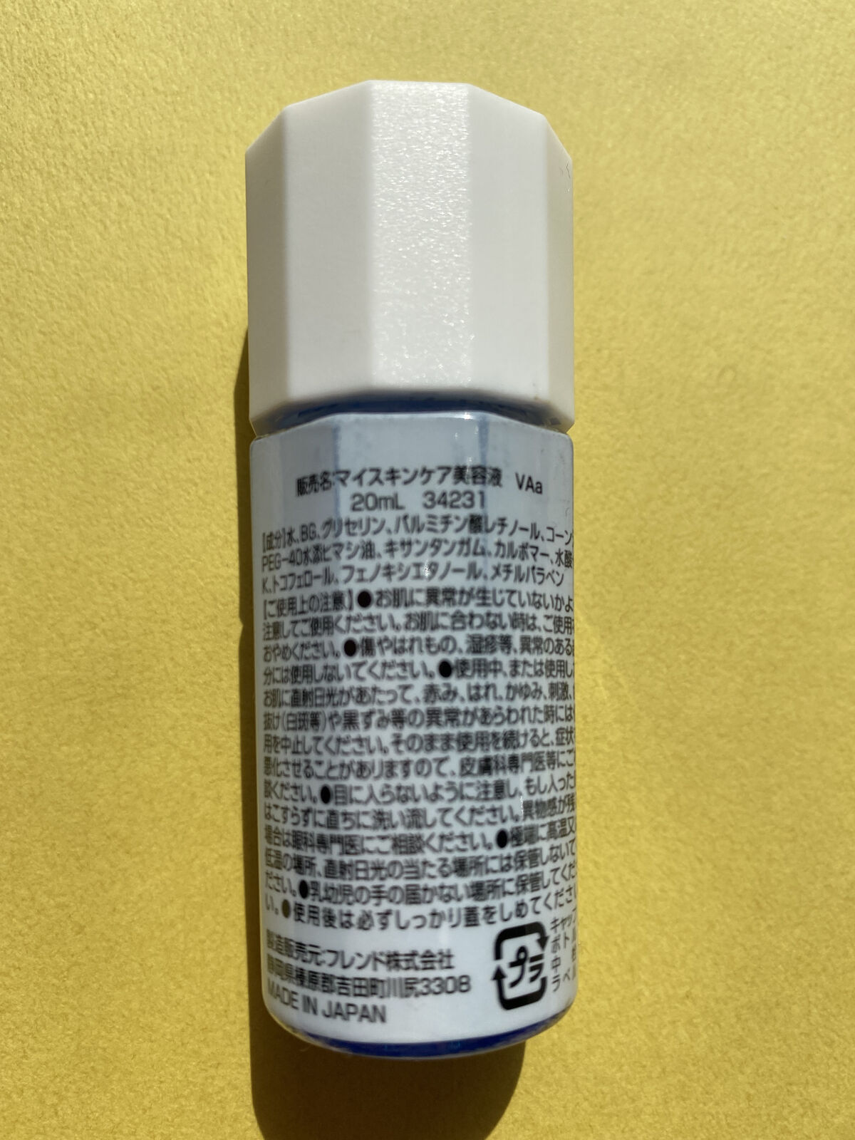 マイスキンケア美容液 レチノール/DAISO/美容液を使ったクチコミ（2枚目）