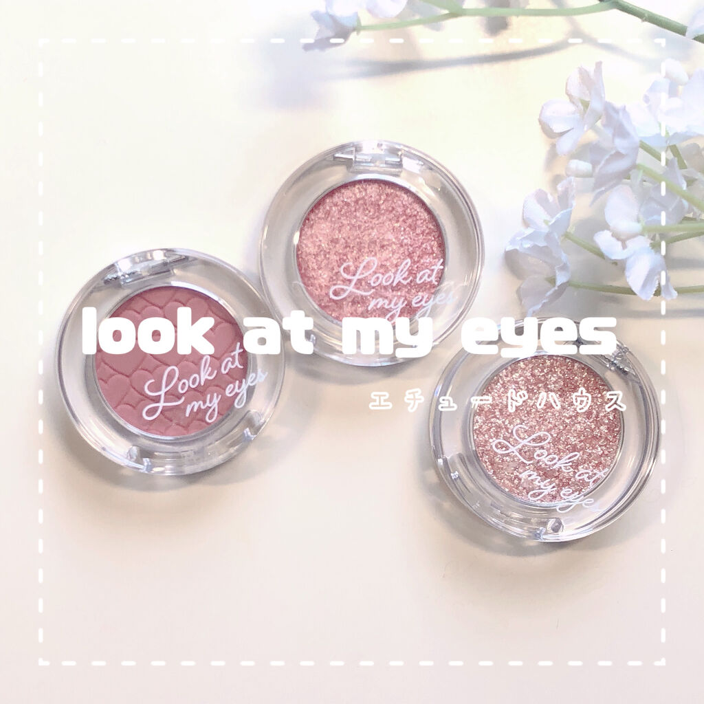 ルックアット マイアイジュエル/ETUDE/単色アイシャドウを使ったクチコミ（1枚目）