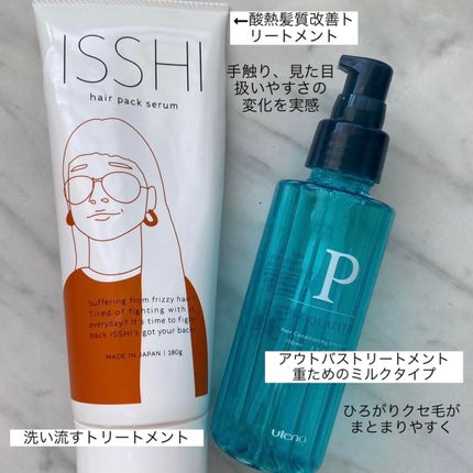 ヘアメンテナンスエマルジョン/プロカリテ/ヘアミルクを使ったクチコミ(4枚目)