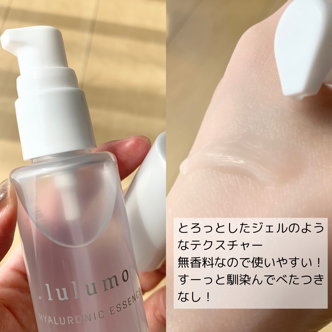 ヒアルロン酸原液/lulumo/美容液を使ったクチコミ（3枚目）