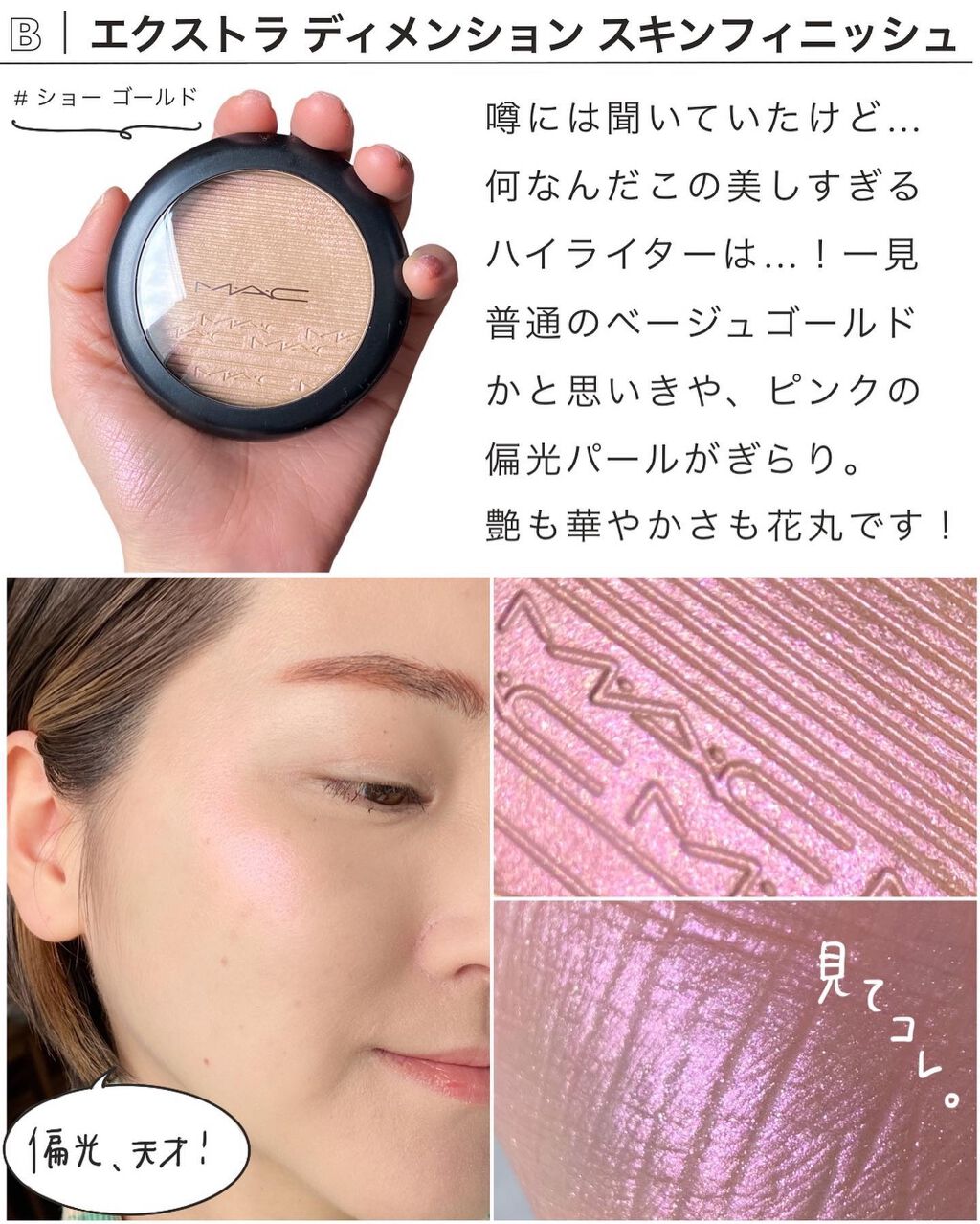 エクストラ ディメンション スキンフィニッシュ/M・A・C/プレストパウダーを使ったクチコミ(5枚目)
