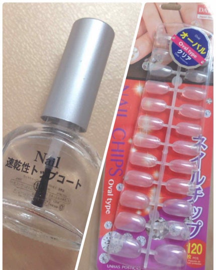 ネイルチップオーバルタイプ/DAISO/ネイルチップ・パーツを使ったクチコミ(4枚目)