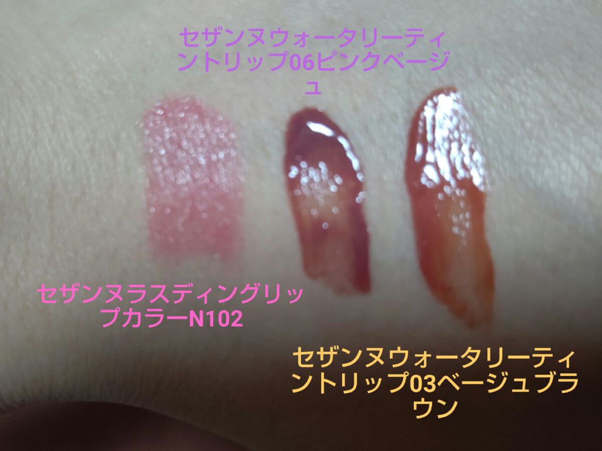 ラスティング リップカラーN/CEZANNE/口紅を使ったクチコミ（1枚目）