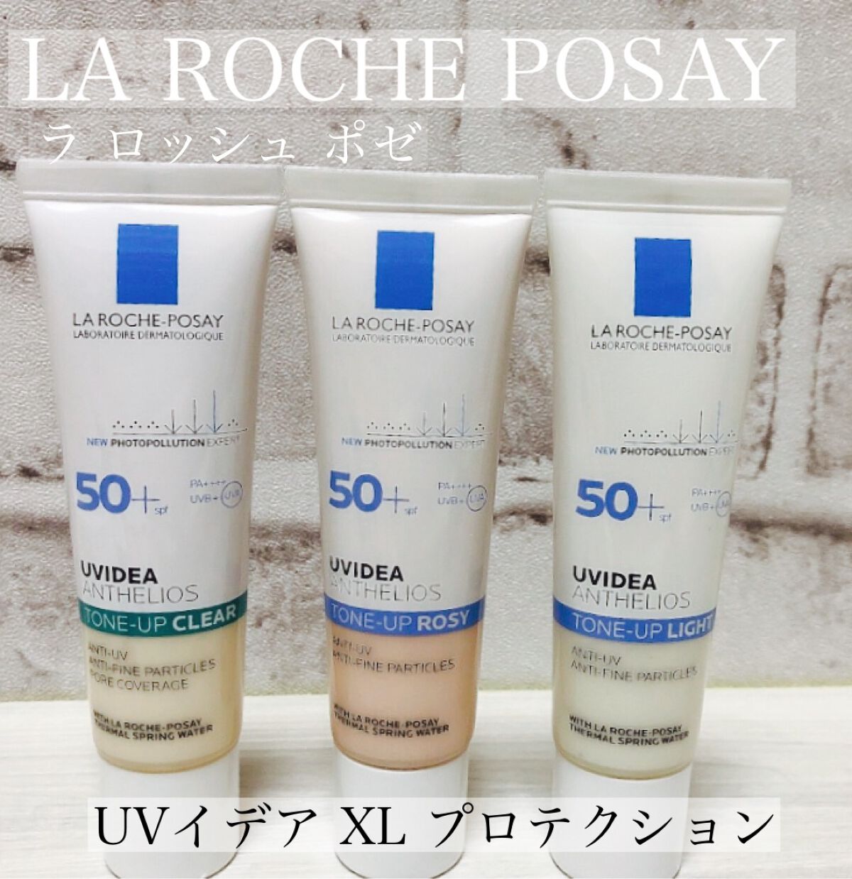 限定15％OFF LA ラロッシュポゼUVイデアXLプロテクショントーンアップ