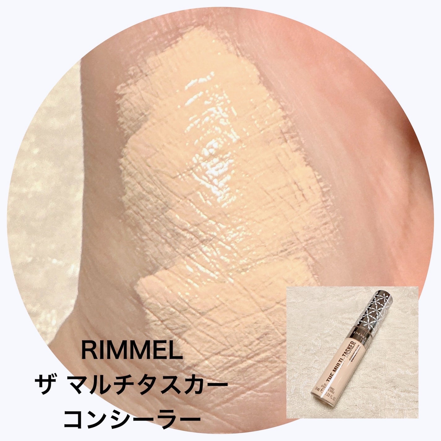 ラディアント タッチ/YVES SAINT LAURENT BEAUTE/リキッドコンシーラーを使ったクチコミ(7枚目)