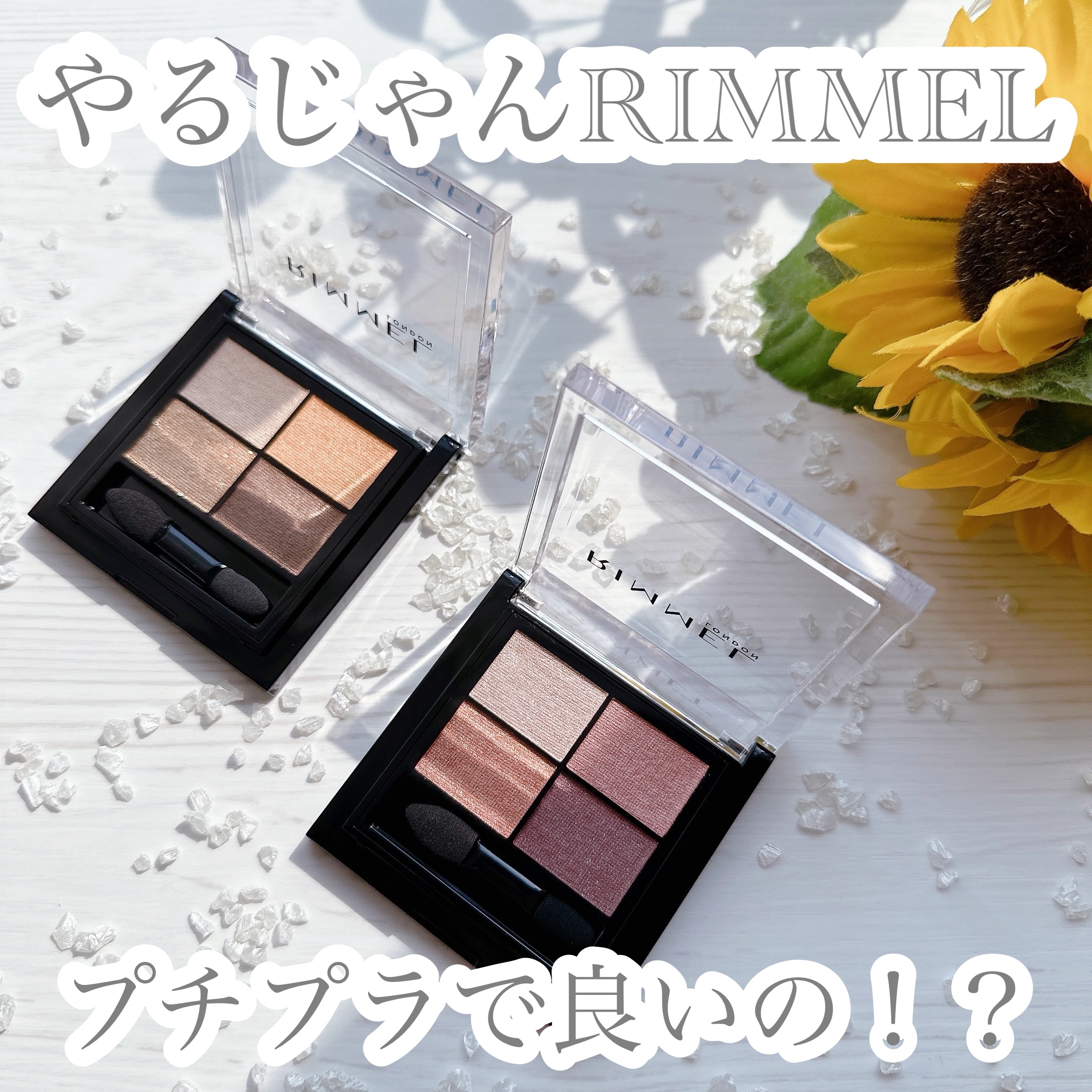 ワンダー エバー アイシャドウ/リンメル ロンドン/アイシャドウパレットを使ったクチコミ（1枚目）