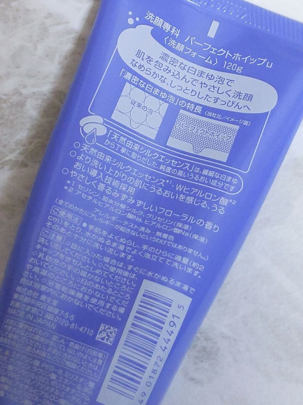 パーフェクトホイップu/SENKA(専科)/洗顔フォームを使ったクチコミ(2枚目)