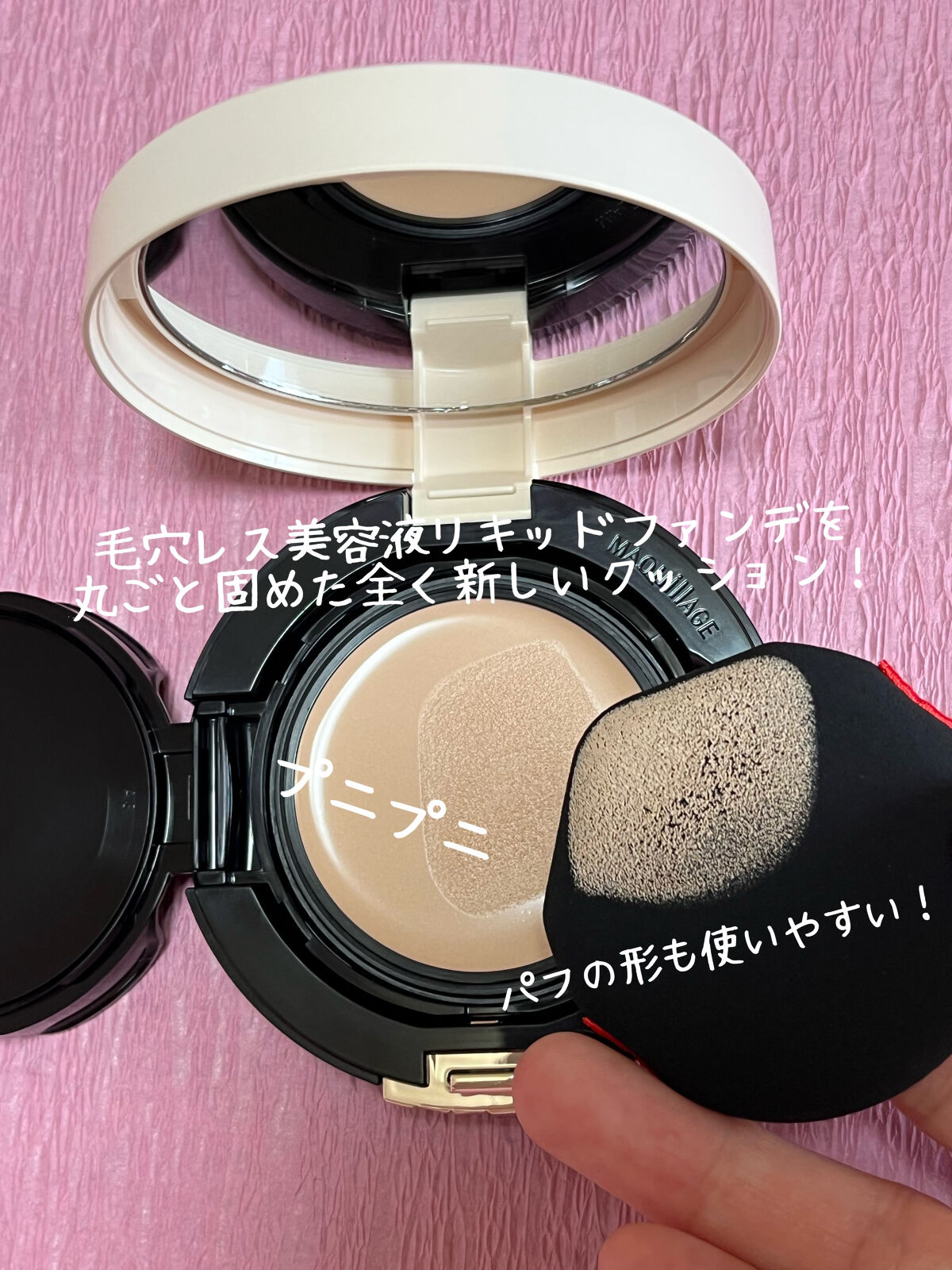 ドラマティッククッションジェリー/マキアージュ/クッションファンデーションを使ったクチコミ（2枚目）