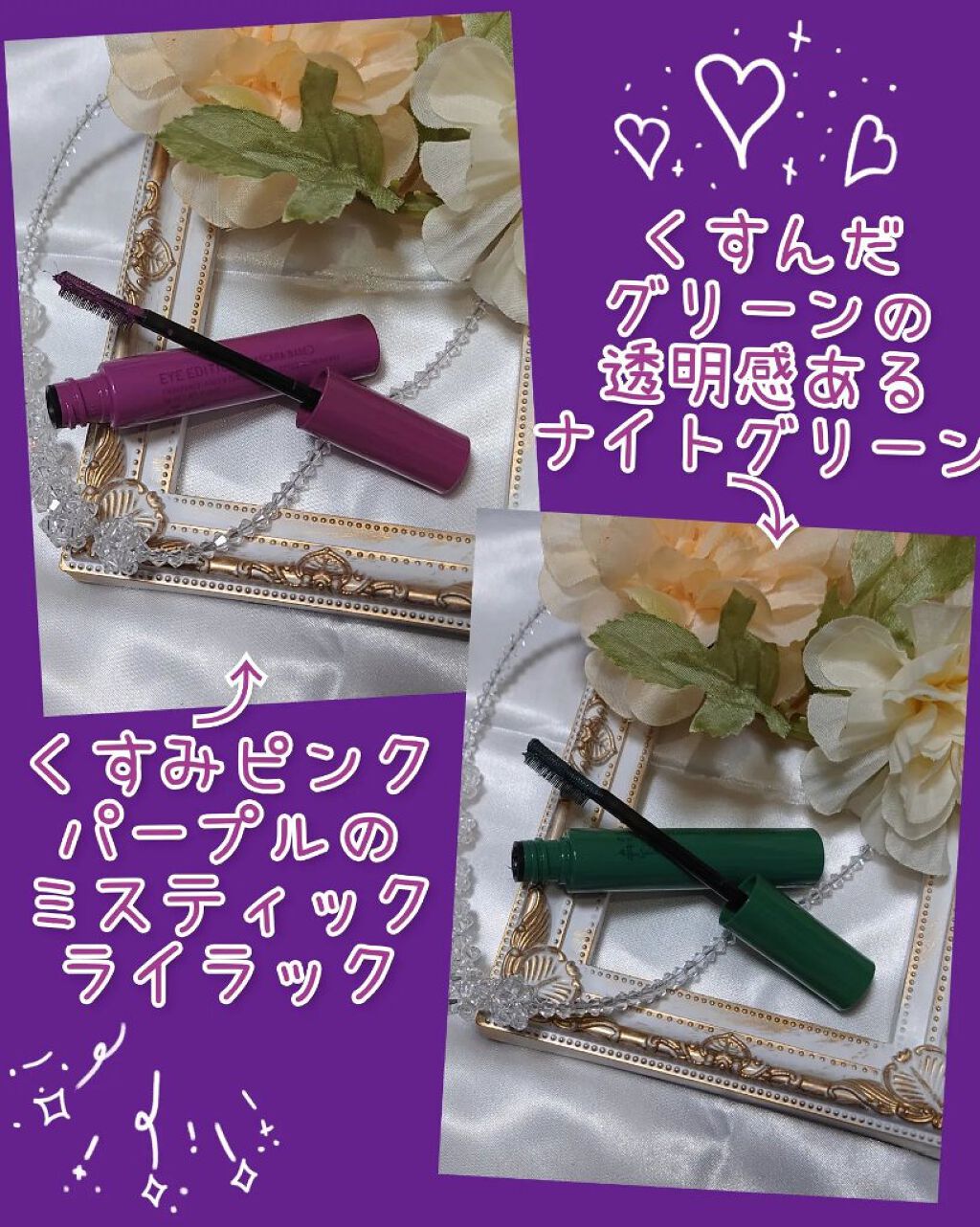 エテュセ アイエディション（マスカラベース）LE/ettusais/マスカラ下地を使ったクチコミ（2枚目）