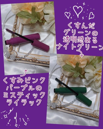 エテュセ アイエディション(マスカラベース)LE/ettusais/マスカラ下地を使ったクチコミ(2枚目)