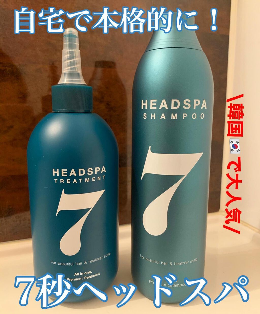 ヘッドスパセブン　シャンプー/ヘッドスパセブン/市販シャンプーを使ったクチコミ（1枚目）