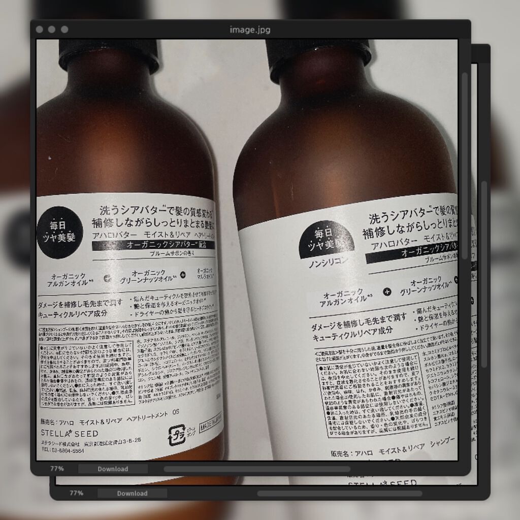 モイスト＆リペア シャンプー/ヘアトリートメント/AHALO BUTTER/市販シャンプーを使ったクチコミ（2枚目）