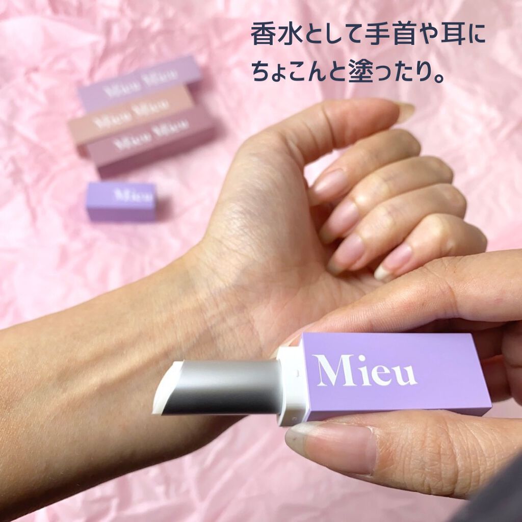 エスティック/MieuMieu/ヘアバームを使ったクチコミ(3枚目)