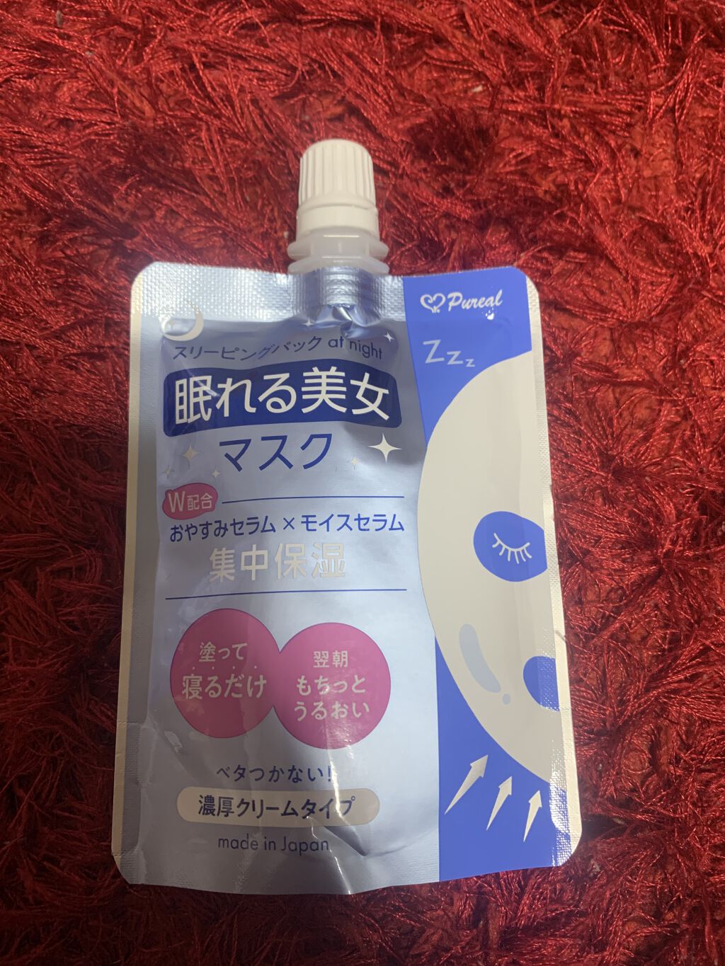 眠れる美女マスク 集中保湿/ピュレア/フェイスクリームを使ったクチコミ（1枚目）