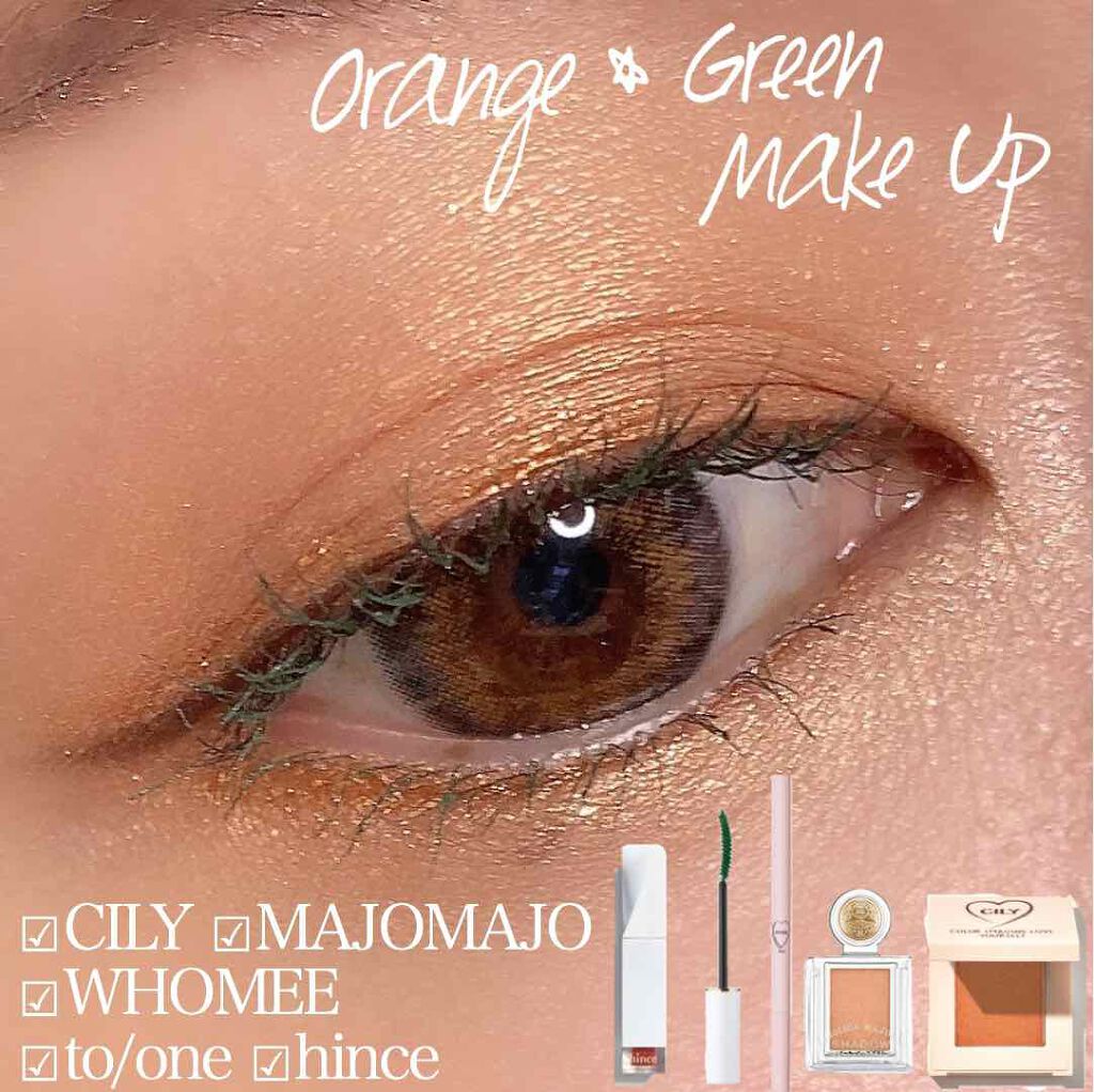 アイズオンミー #BERGAMOT/CILY/単色アイシャドウを使ったクチコミ（1枚目）