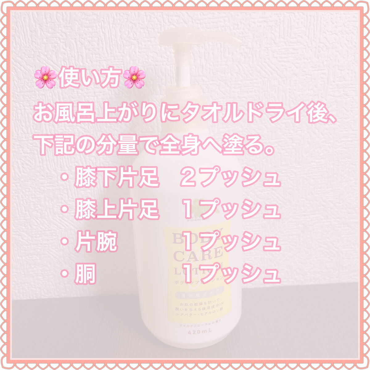 くらしリズム ボディケアローションW 高保湿タイプ/KUMANO COSMETICS/ボディローションを使ったクチコミ（3枚目）