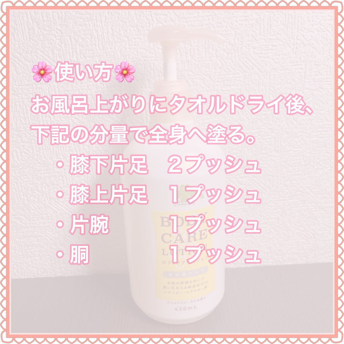 くらしリズム ボディケアローションW 高保湿タイプ/KUMANO COSMETICS/ボディローションを使ったクチコミ(3枚目)