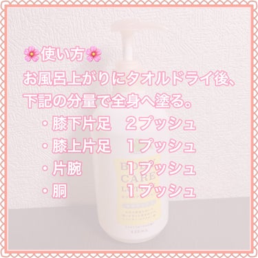 くらしリズム ボディケアローションW 高保湿タイプ/KUMANO COSMETICS/ボディローションを使ったクチコミ（3枚目）