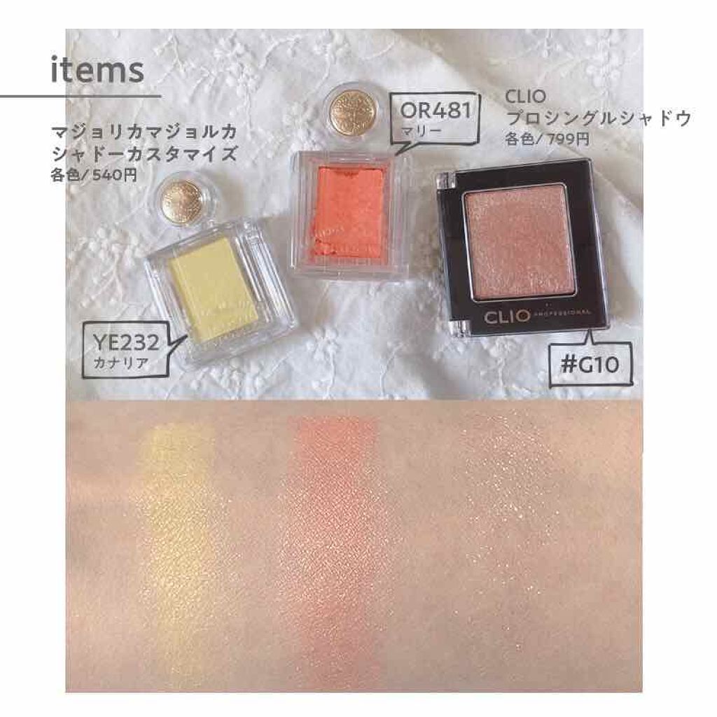 プロ シングル シャドウ/CLIO/単色アイシャドウを使ったクチコミ（2枚目）