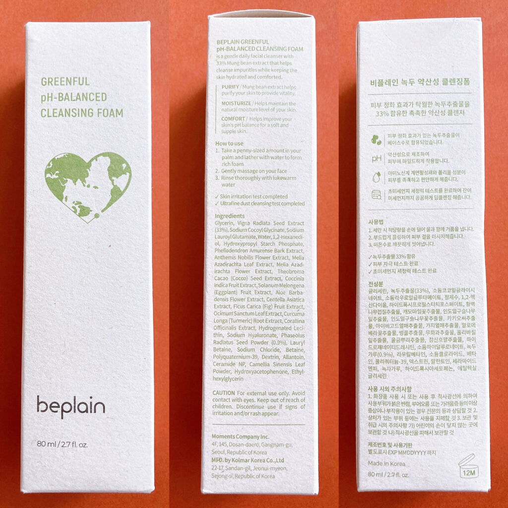 緑豆弱酸性クレンジング/beplain/クレンジングクリームを使ったクチコミ（2枚目）
