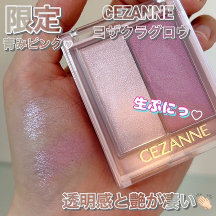 フェイスグロウカラー/CEZANNE/クリームハイライトを使ったクチコミ(1枚目)